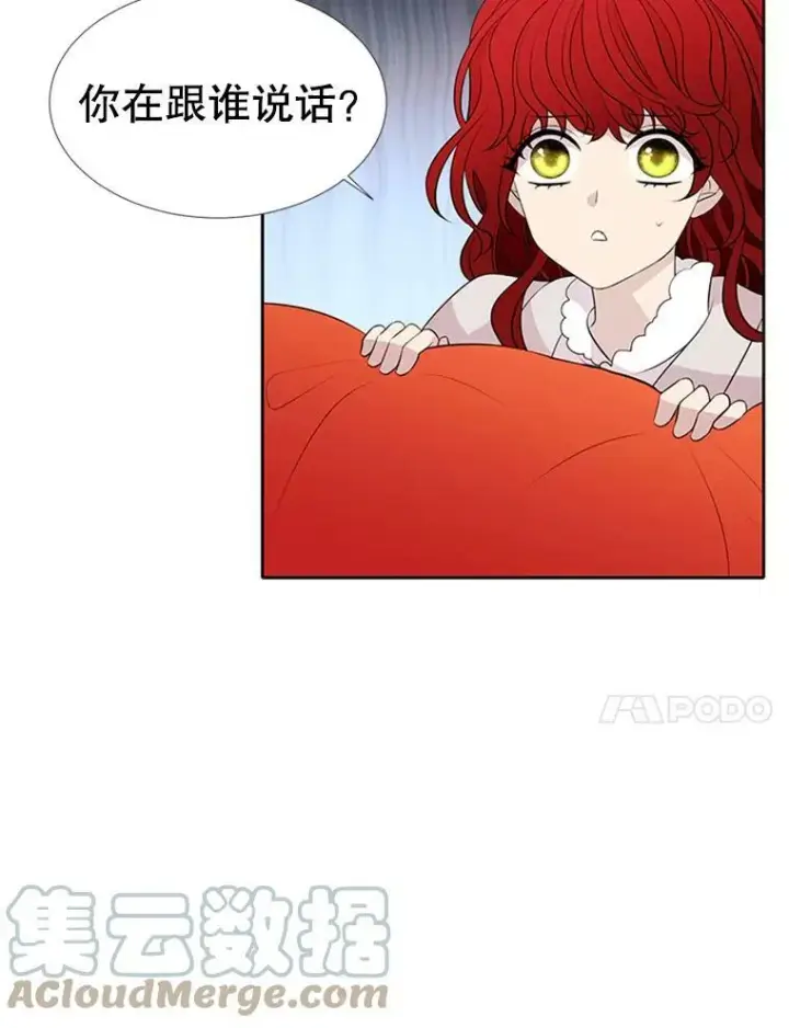 漫画《夏洛特与五门徒》71.幻境第34张图