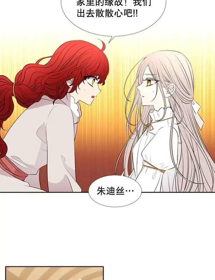 漫画《夏洛特与五门徒》71.幻境第36张图