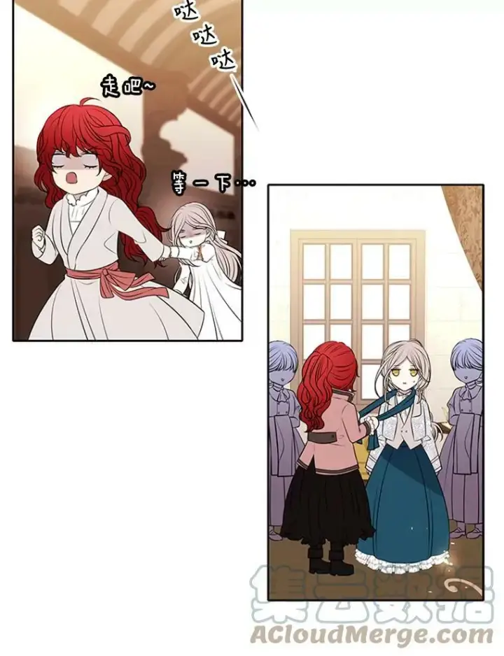 漫画《夏洛特与五门徒》71.幻境第37张图