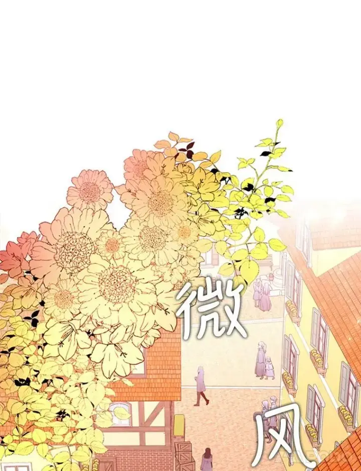 漫画《夏洛特与五门徒》71.幻境第38张图