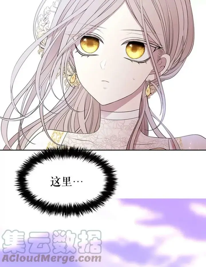 漫画《夏洛特与五门徒》71.幻境第4张图