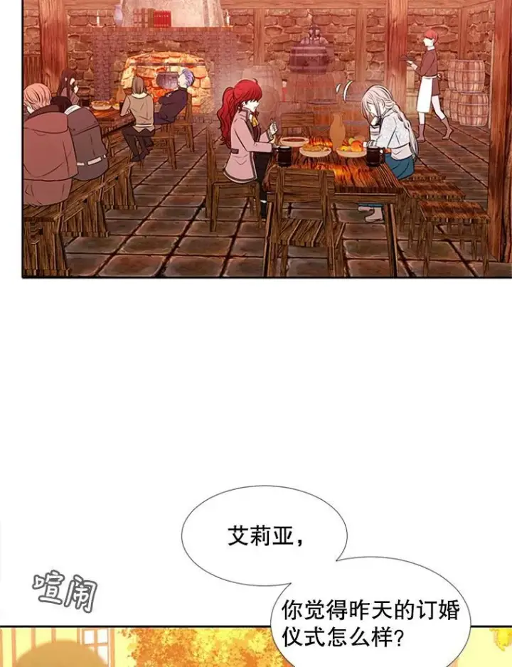 漫画《夏洛特与五门徒》71.幻境第42张图
