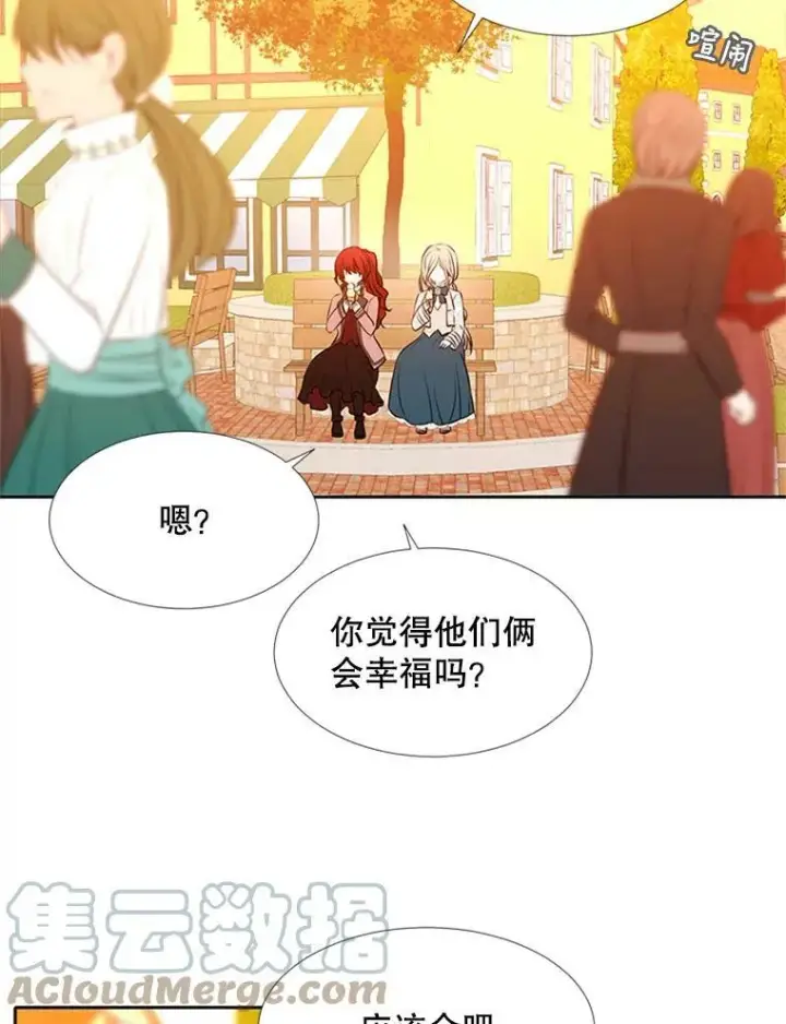 漫画《夏洛特与五门徒》71.幻境第43张图