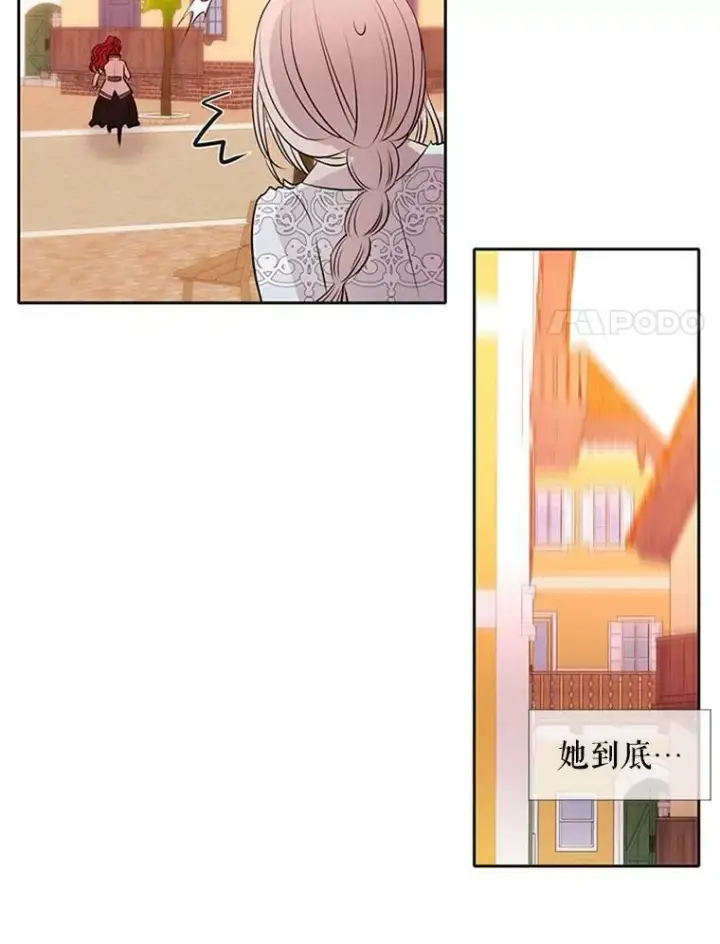 漫画《夏洛特与五门徒》71.幻境第54张图