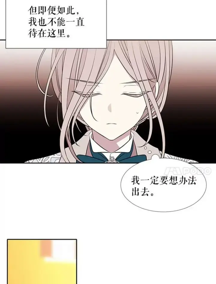 漫画《夏洛特与五门徒》71.幻境第57张图