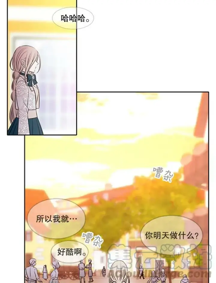 漫画《夏洛特与五门徒》71.幻境第58张图