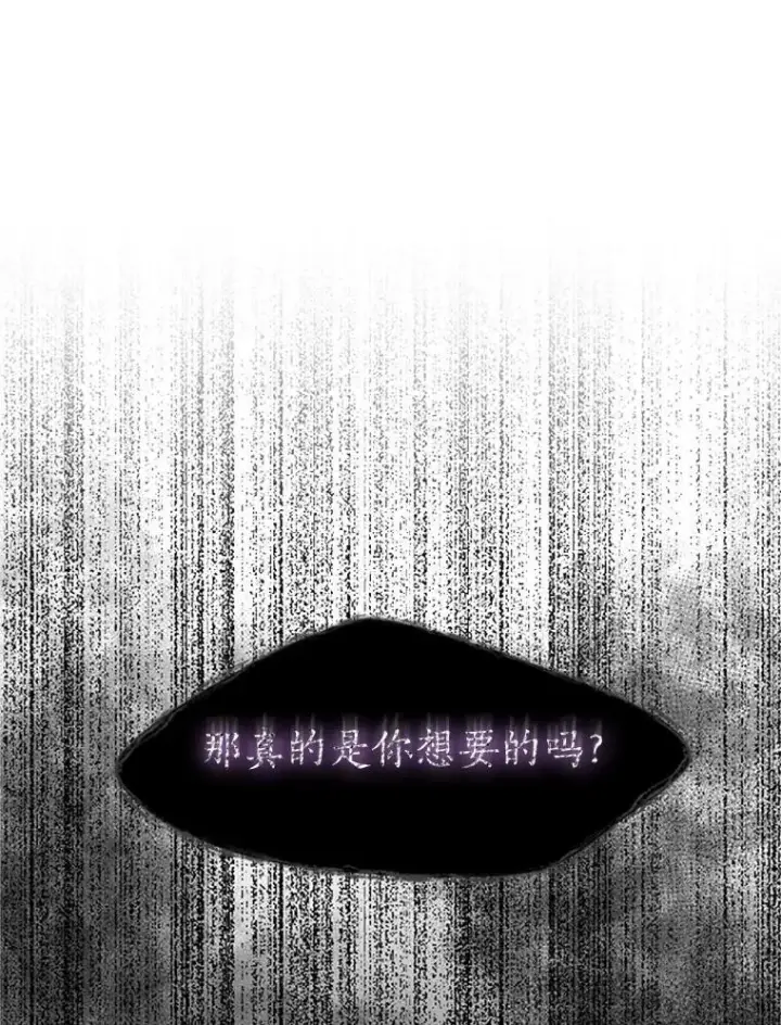 漫画《夏洛特与五门徒》71.幻境第62张图