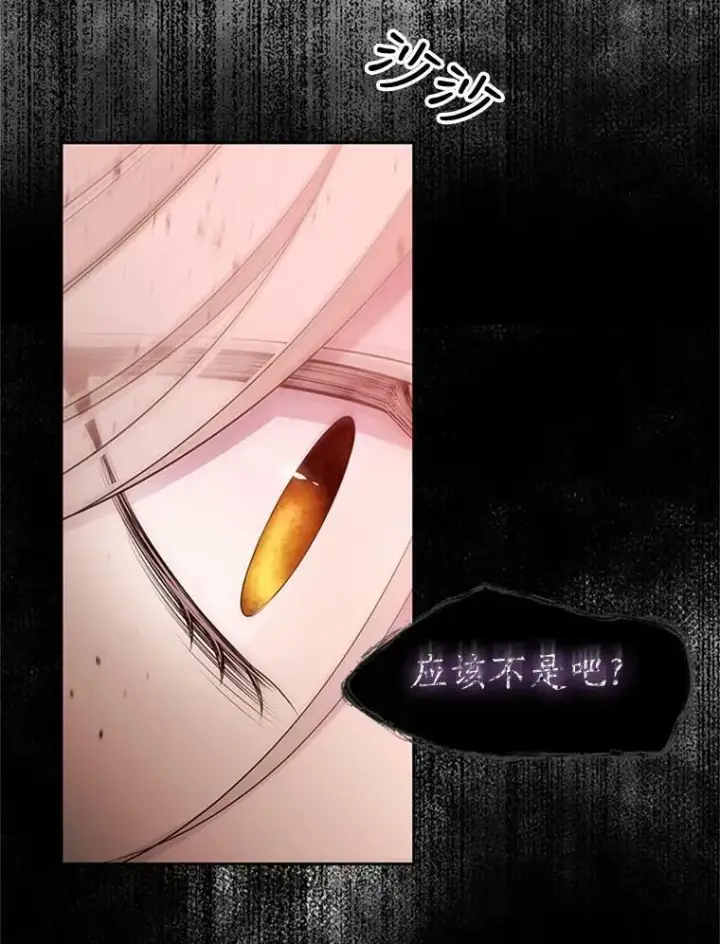 漫画《夏洛特与五门徒》71.幻境第63张图