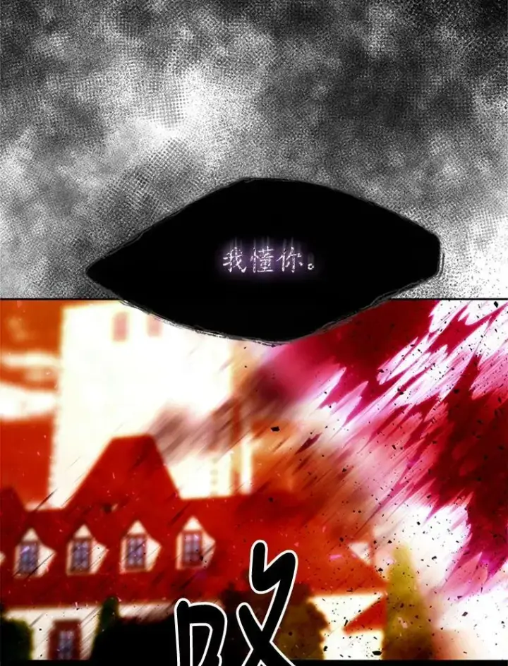 漫画《夏洛特与五门徒》71.幻境第65张图
