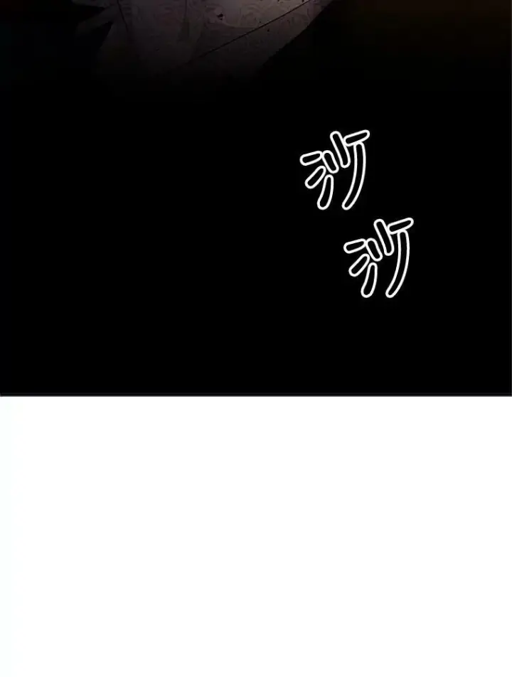 漫画《夏洛特与五门徒》71.幻境第68张图