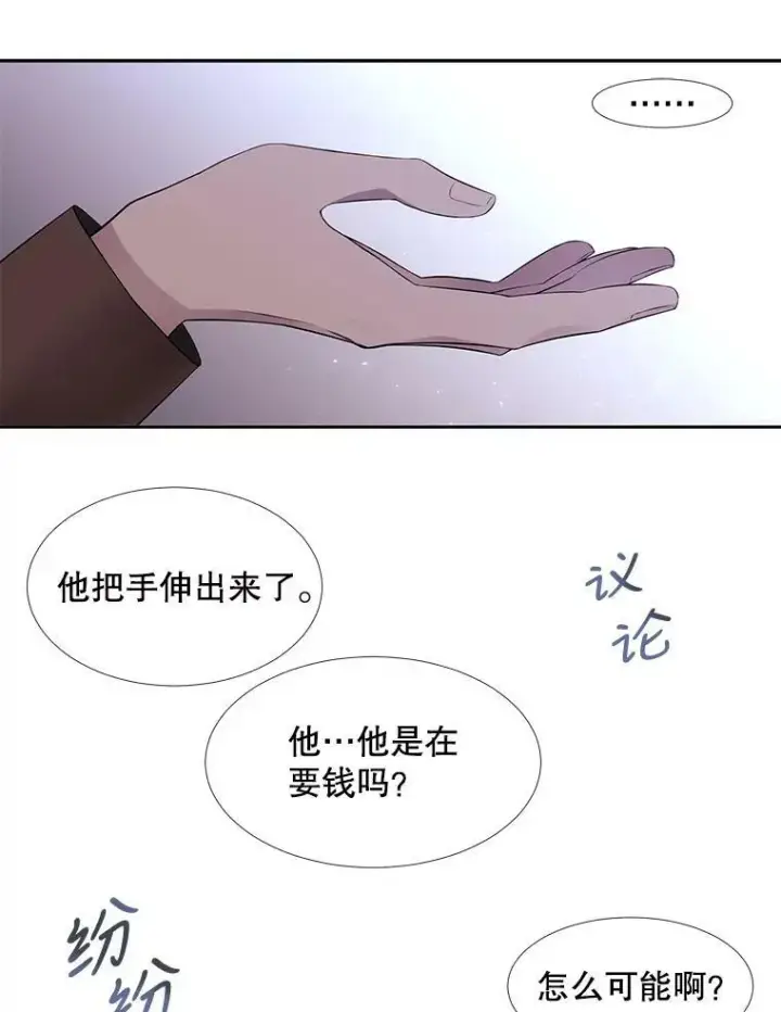 漫画《夏洛特与五门徒》73.妖精的师父第2张图