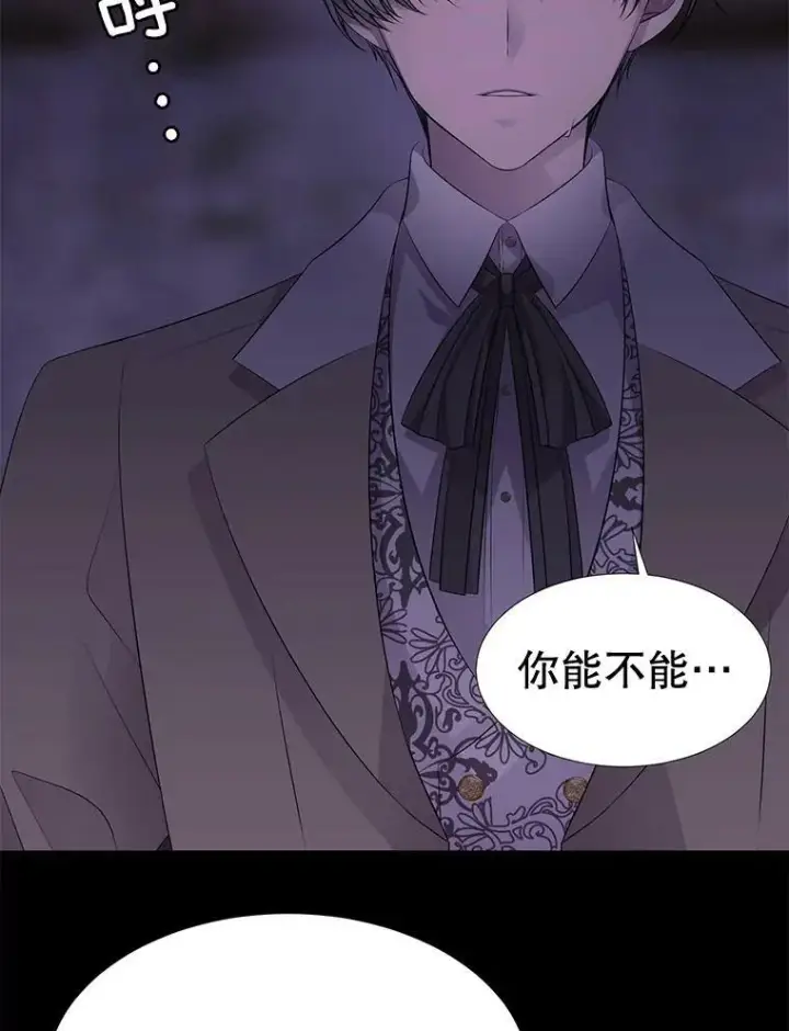 漫画《夏洛特与五门徒》74.这么轻易就放弃了？第78张图