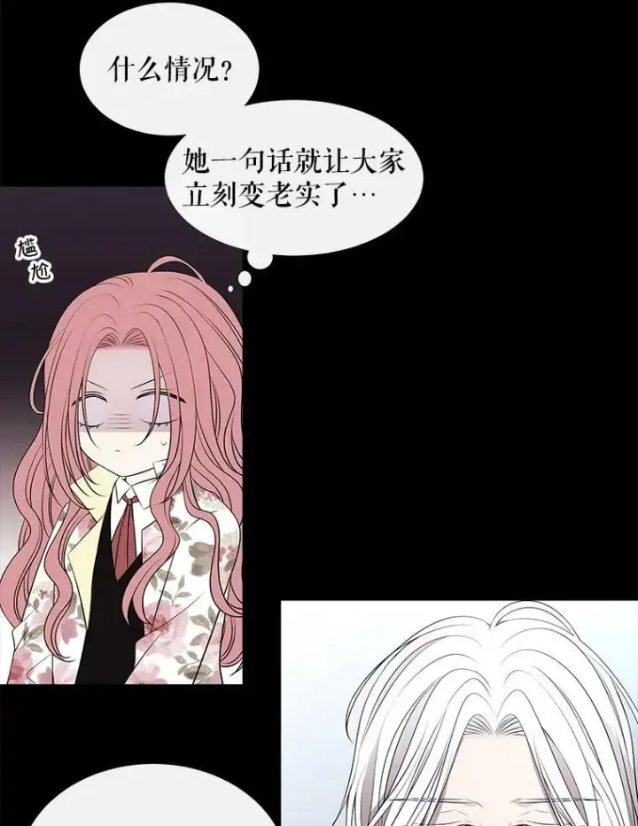 漫画《夏洛特与五门徒》76.佩尔·利哈特第2张图