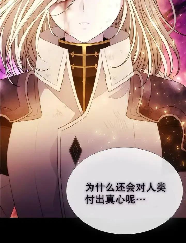 漫画《夏洛特与五门徒》81.会合第2张图