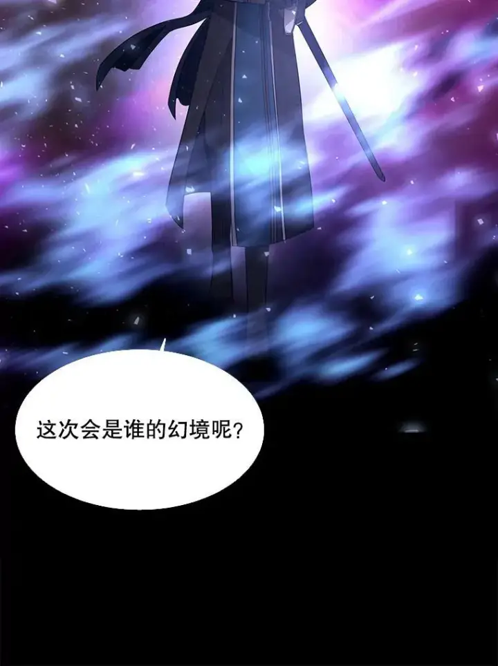 漫画《夏洛特与五门徒》82.最后一搏第2张图
