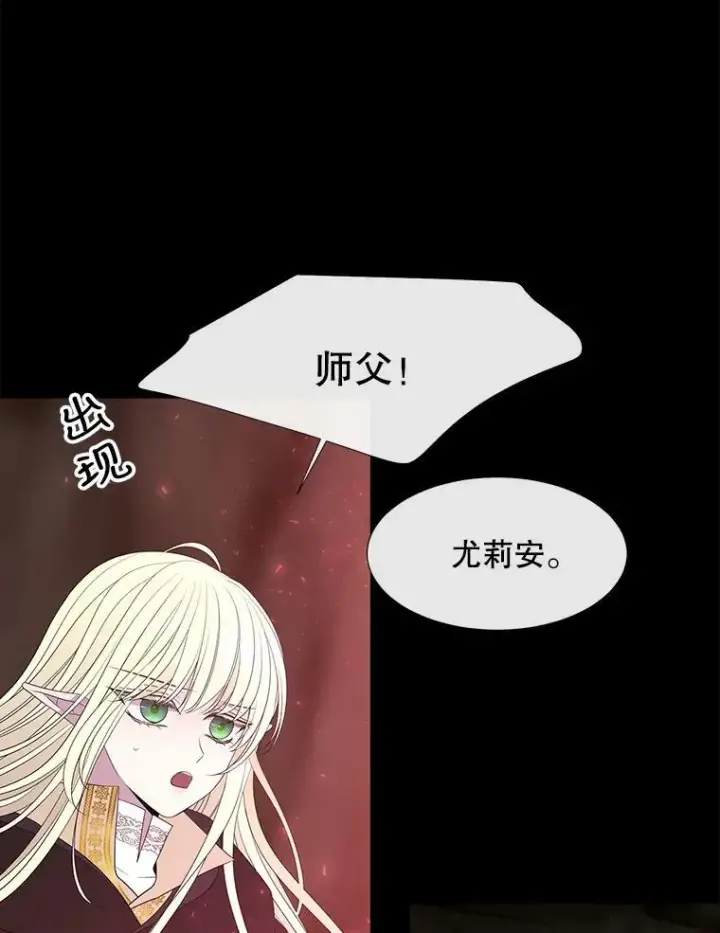 漫画《夏洛特与五门徒》84.陪你到最后一刻第69张图