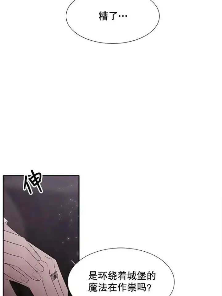 漫画《夏洛特与五门徒》87.魔法之城第2张图