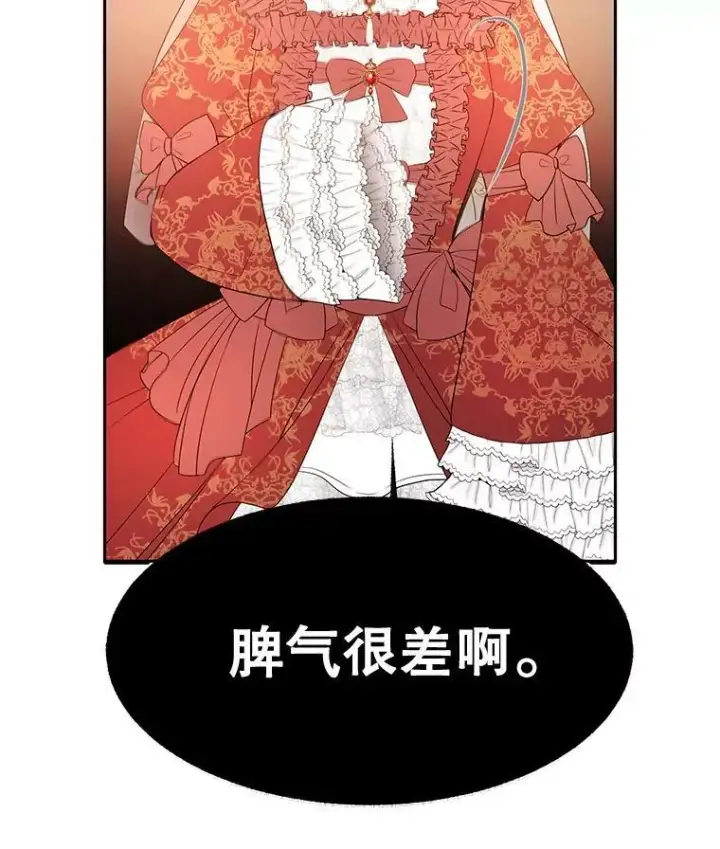 漫画《夏洛特与五门徒》88.“恶”的灵魂第2张图