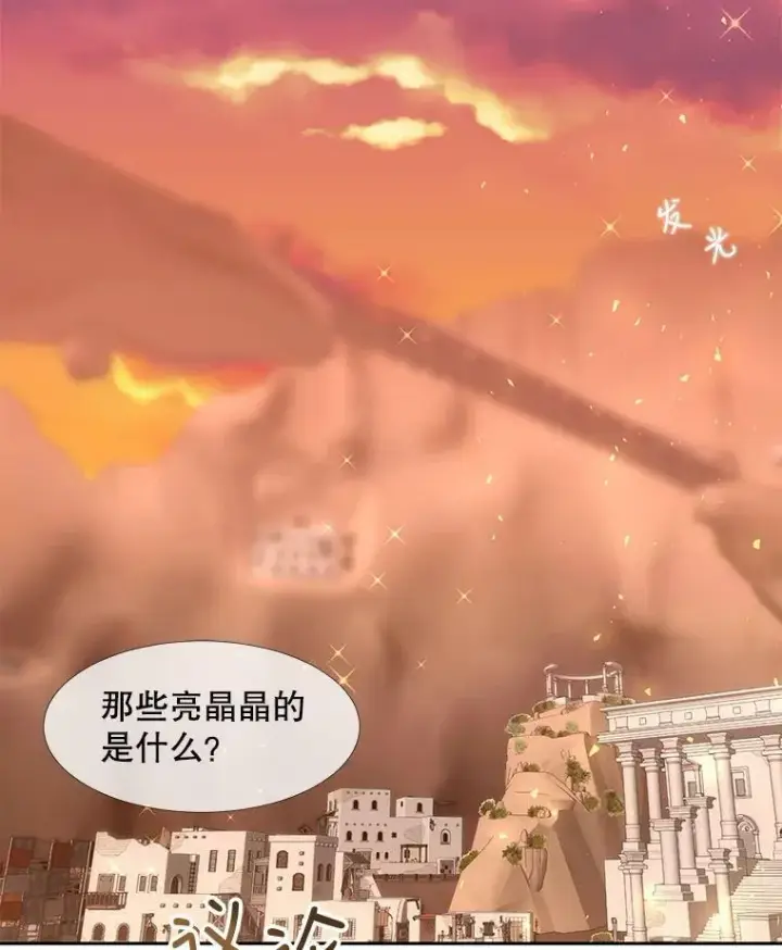 漫画《夏洛特与五门徒》90.第一剑第2张图