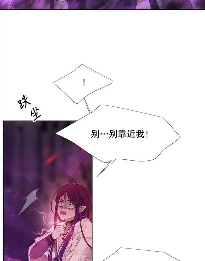 漫画《夏洛特与五门徒》93.召唤魔兽第81张图