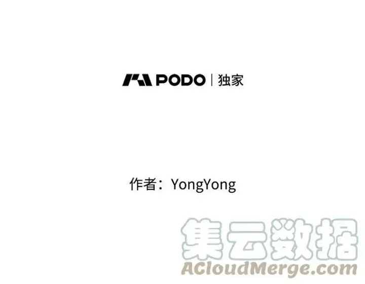 漫画《夏洛特与五门徒》94.贵人第13张图