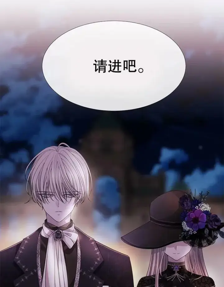 漫画《夏洛特与五门徒》99.宴会第2张图