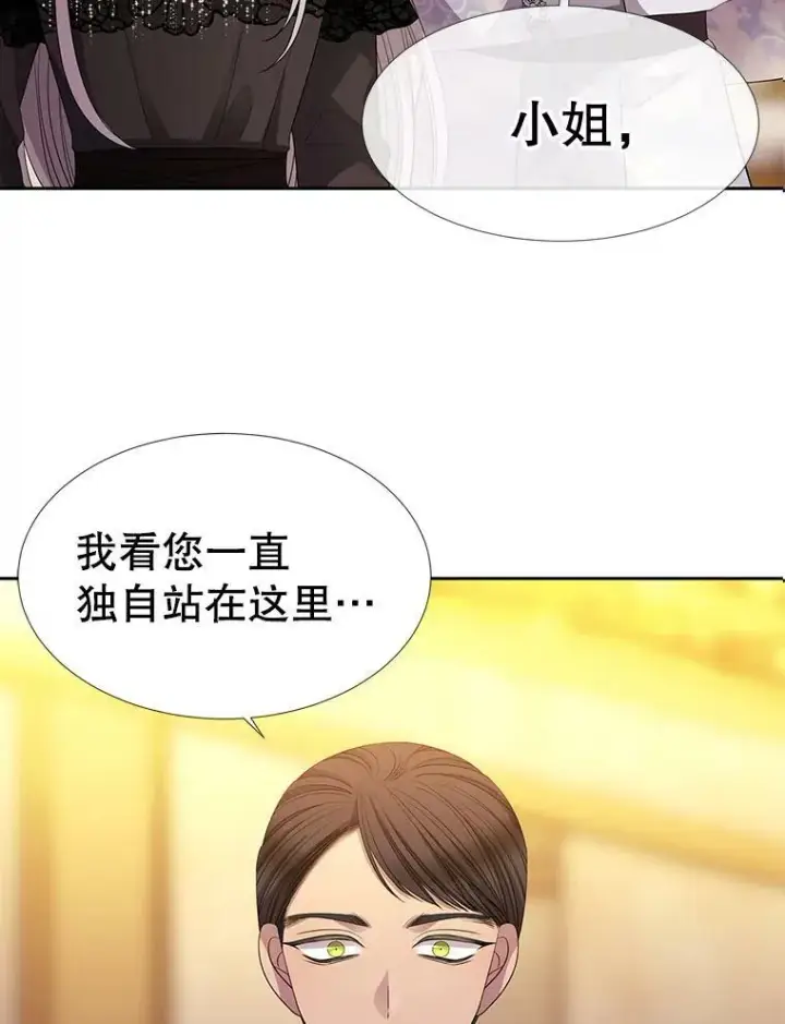 漫画《夏洛特与五门徒》100.目的第2张图