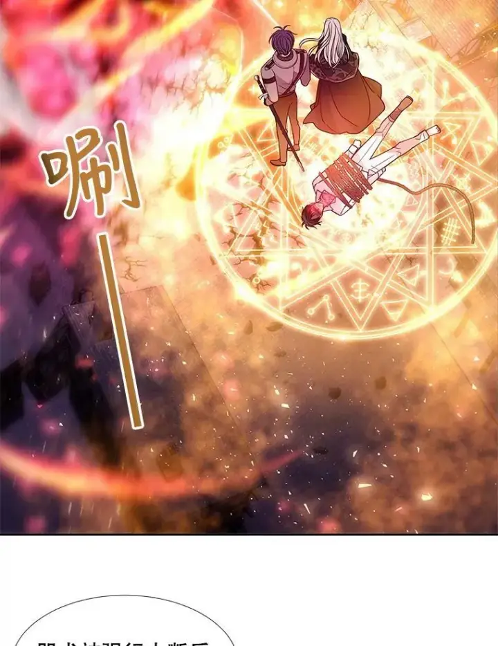 漫画《夏洛特与五门徒》106.破坏阵第71张图