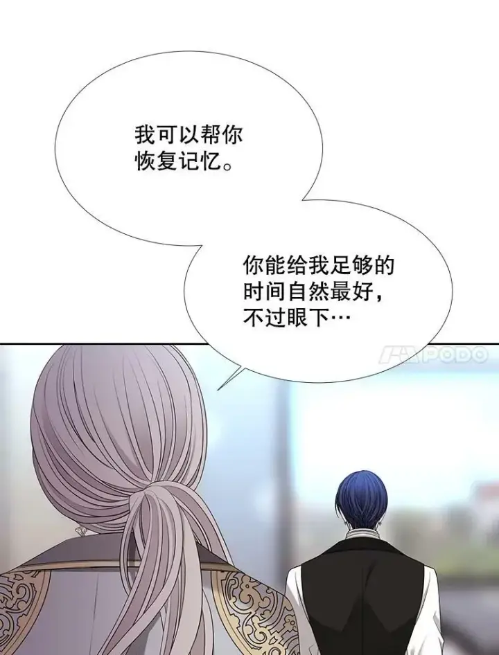 漫画《夏洛特与五门徒》127.吻第11张图