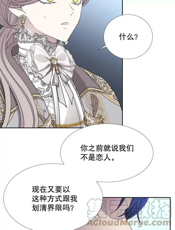 漫画《夏洛特与五门徒》127.吻第13张图