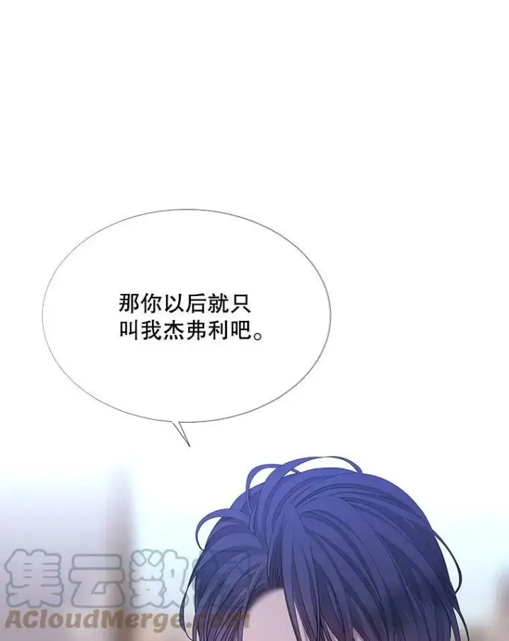 漫画《夏洛特与五门徒》127.吻第16张图