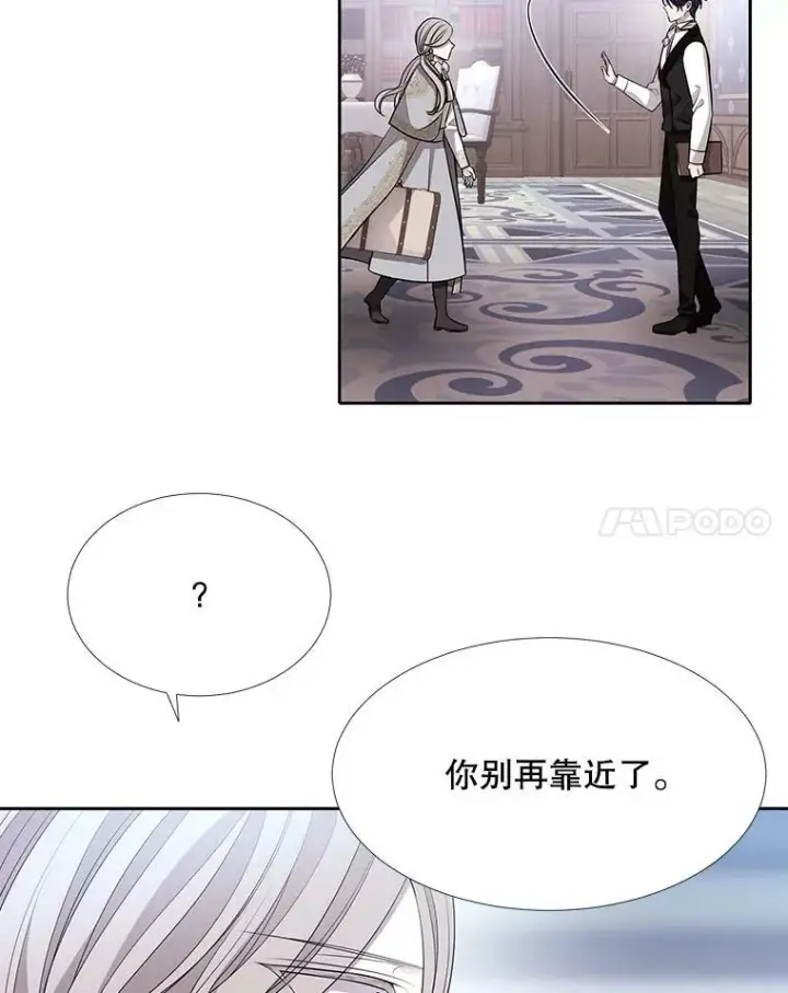 漫画《夏洛特与五门徒》127.吻第21张图