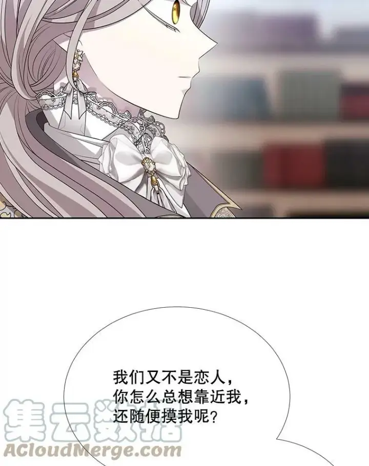 漫画《夏洛特与五门徒》127.吻第22张图