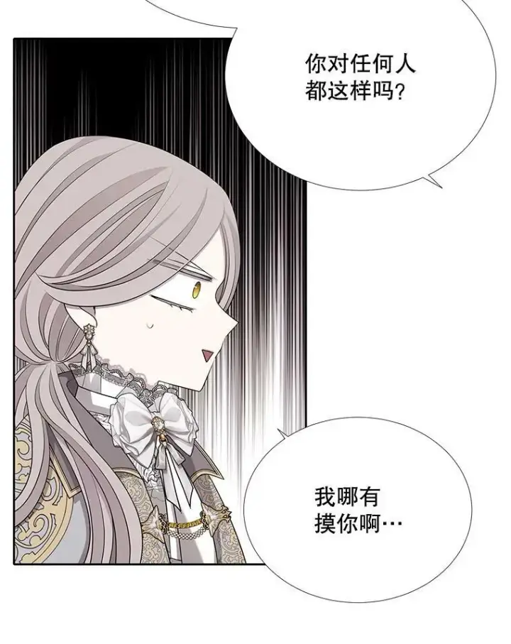 漫画《夏洛特与五门徒》127.吻第23张图