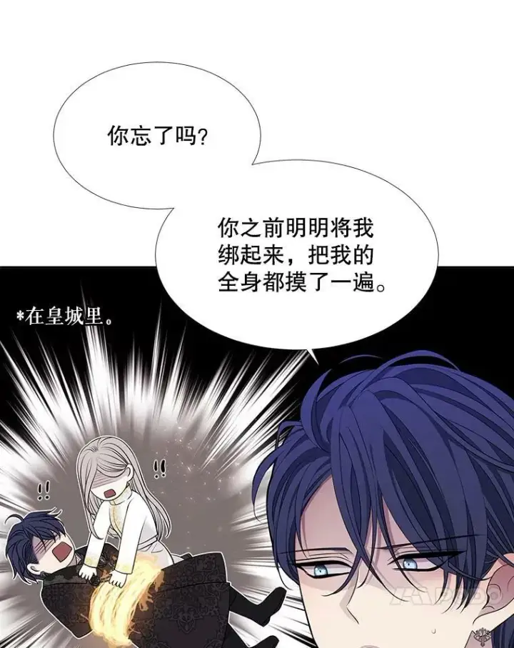 漫画《夏洛特与五门徒》127.吻第24张图