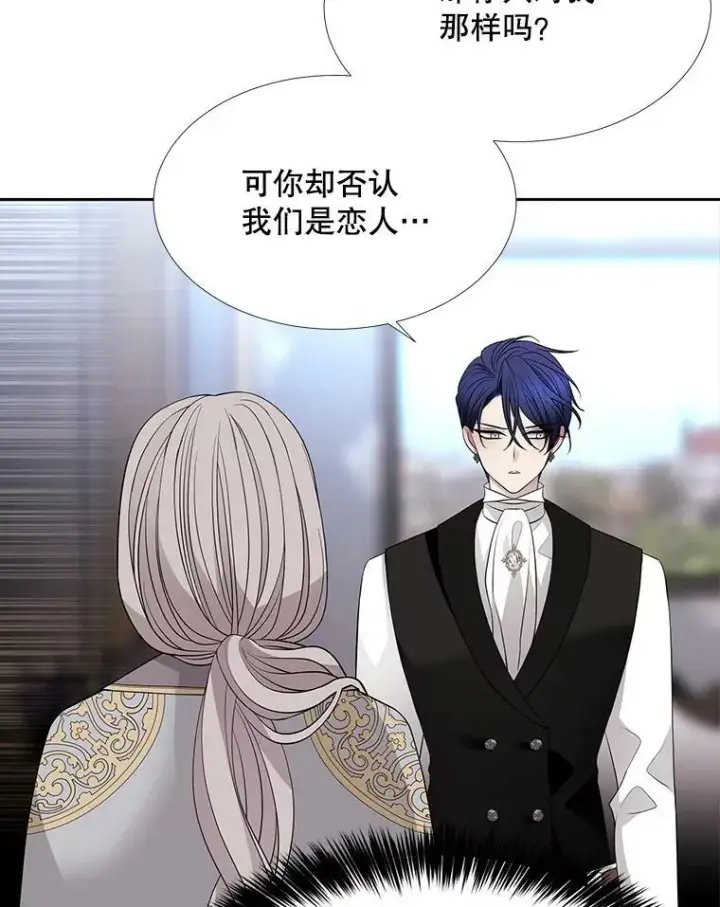 漫画《夏洛特与五门徒》127.吻第27张图