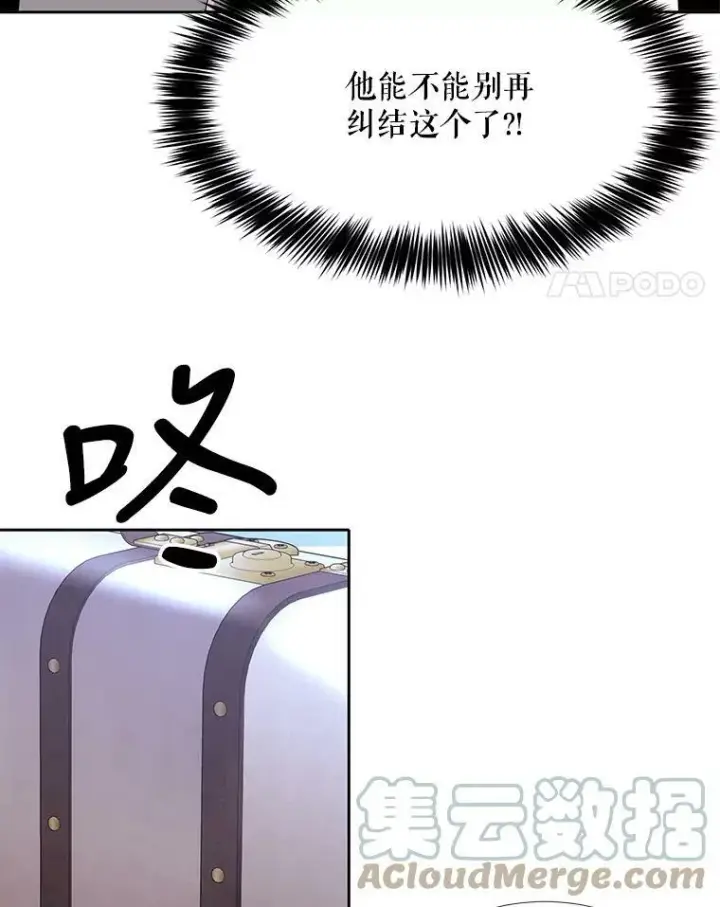 漫画《夏洛特与五门徒》127.吻第28张图