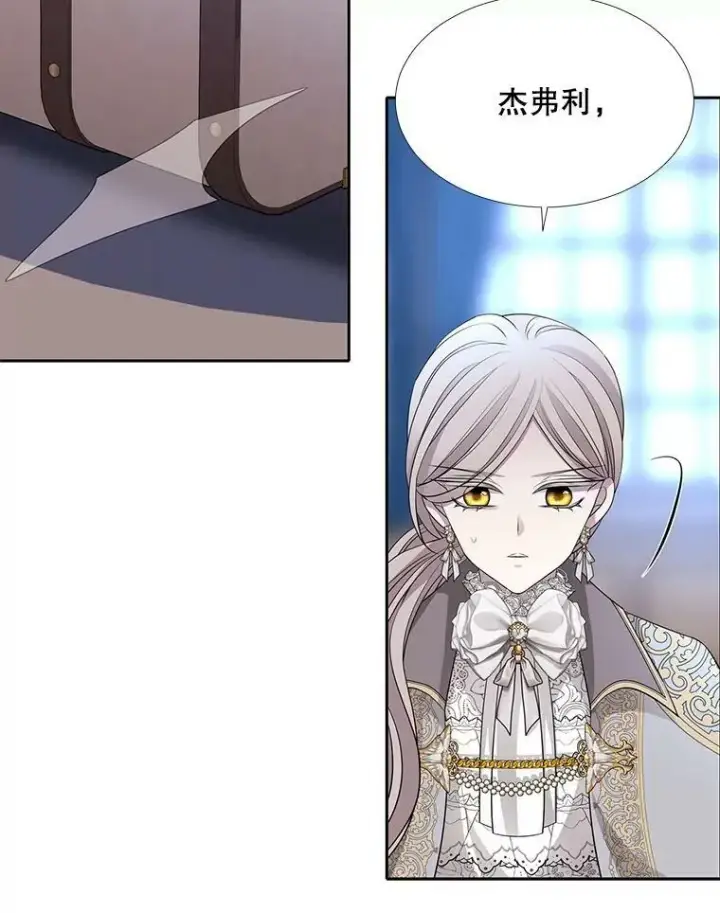 漫画《夏洛特与五门徒》127.吻第29张图