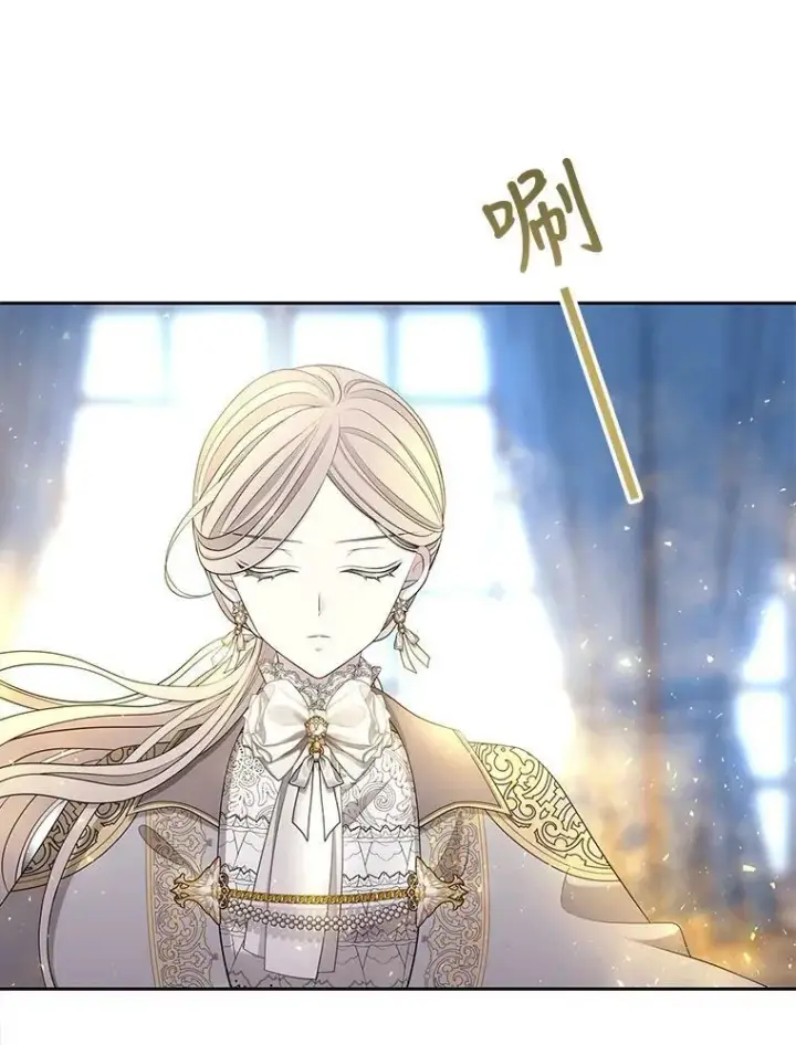 漫画《夏洛特与五门徒》127.吻第3张图