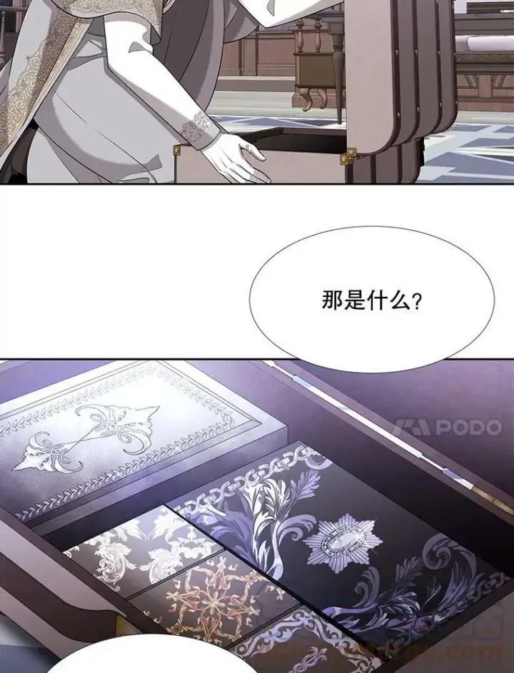 漫画《夏洛特与五门徒》127.吻第31张图