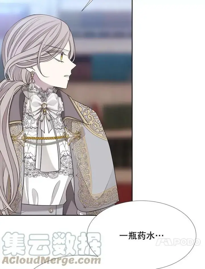 漫画《夏洛特与五门徒》127.吻第34张图