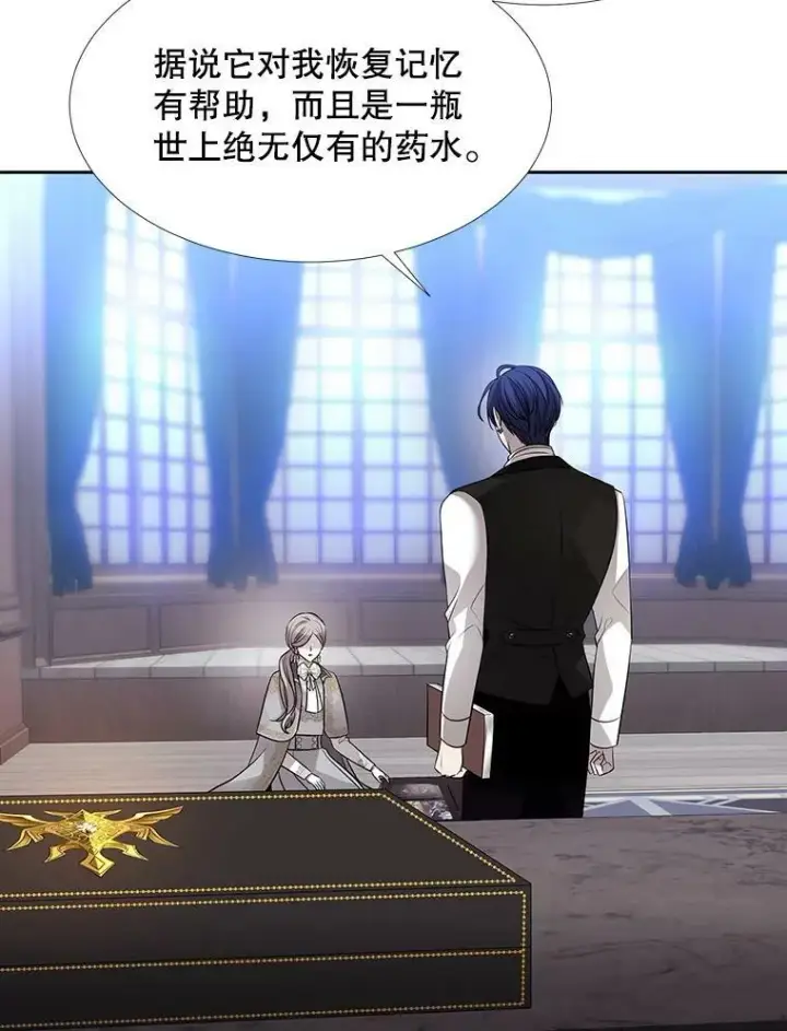 漫画《夏洛特与五门徒》127.吻第35张图