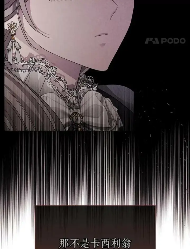 漫画《夏洛特与五门徒》127.吻第38张图