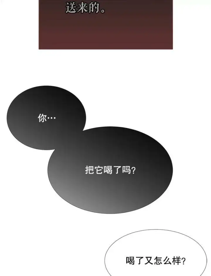 漫画《夏洛特与五门徒》127.吻第39张图