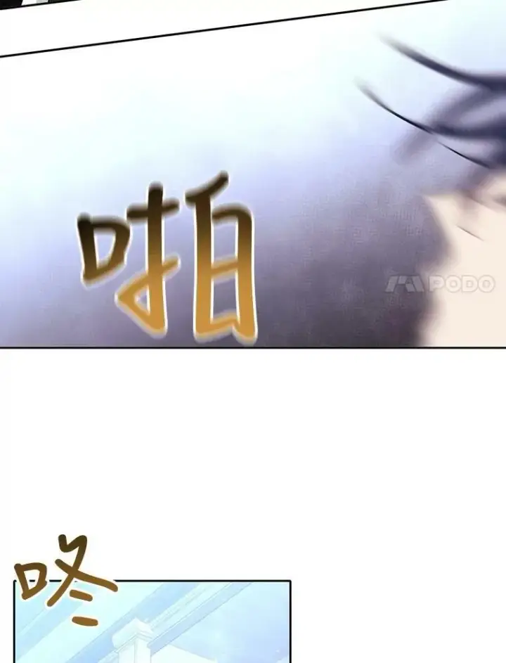 漫画《夏洛特与五门徒》127.吻第41张图