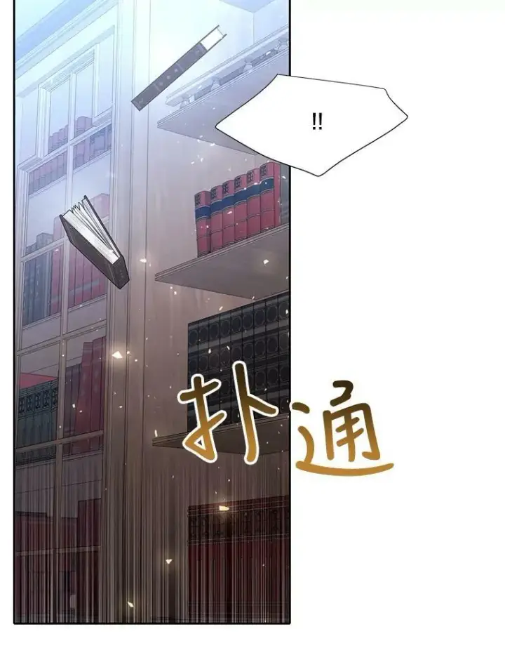 漫画《夏洛特与五门徒》127.吻第42张图