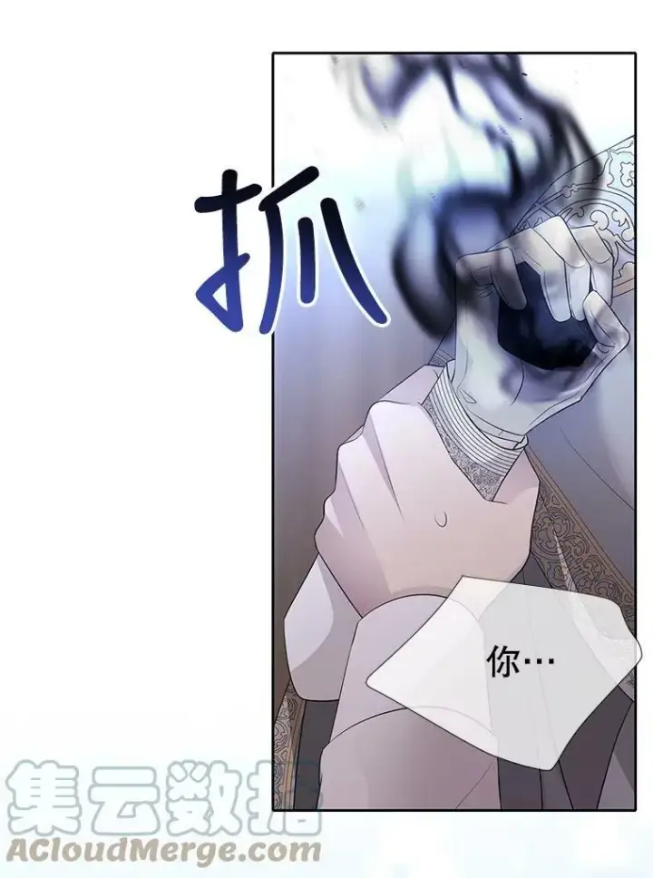 漫画《夏洛特与五门徒》127.吻第43张图
