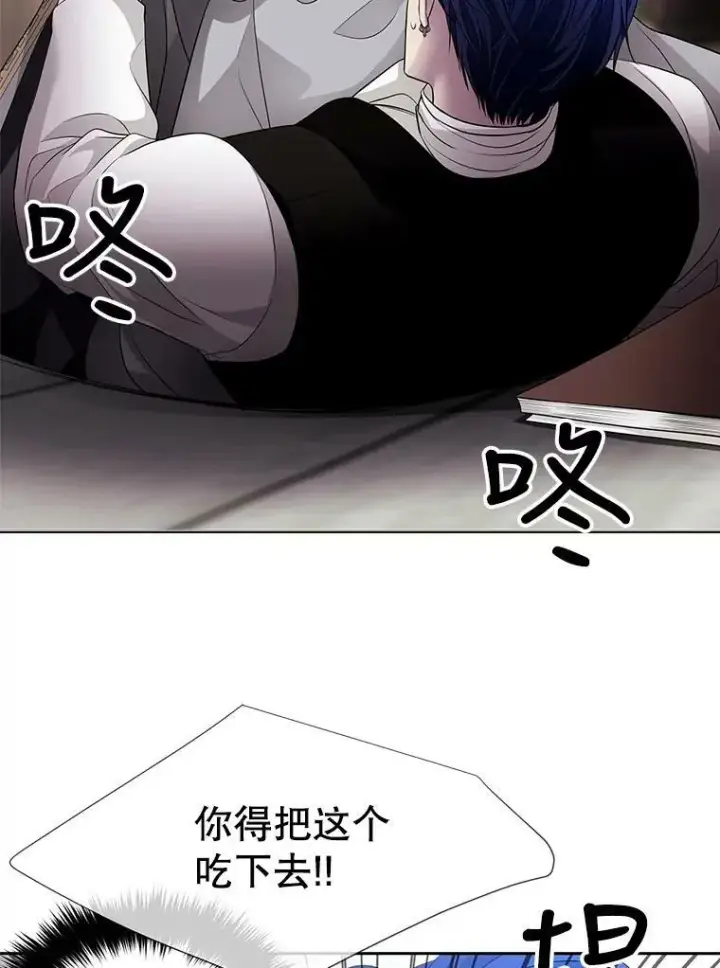 漫画《夏洛特与五门徒》127.吻第45张图