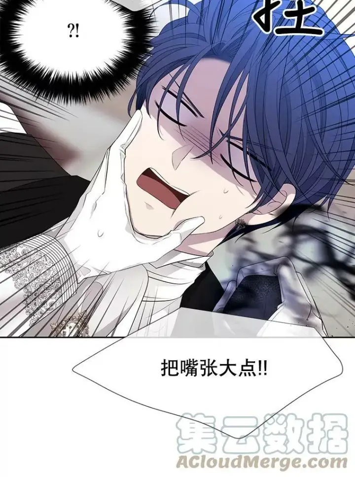 漫画《夏洛特与五门徒》127.吻第46张图