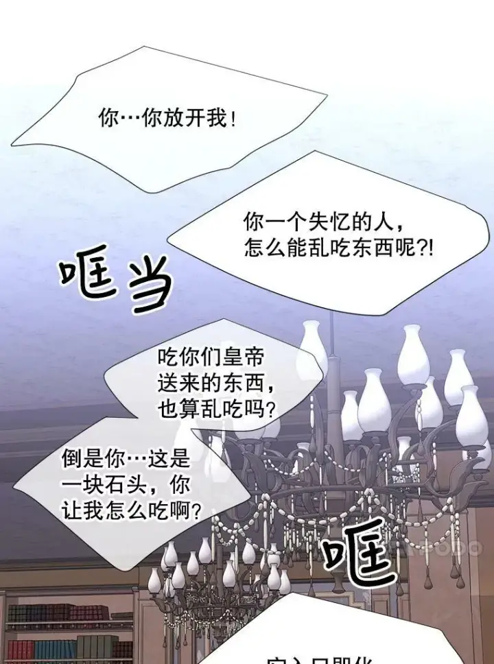 漫画《夏洛特与五门徒》127.吻第47张图